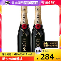 MOET & CHANDON 酩悦 法国进口Moet酩悦香槟酒200ml2/4支礼盒起泡酒气泡葡萄酒