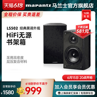 marantz 马兰士 LS502 多媒体音箱