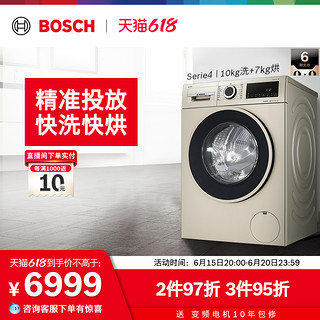 BOSCH 博世 10公斤洗烘干一体 热风除菌 洗衣机全自动 WNA154A90W