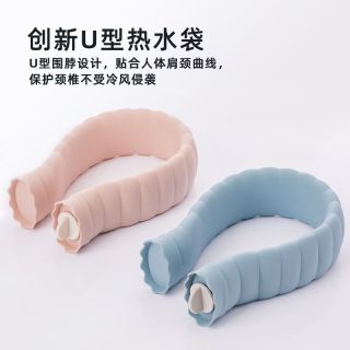 佐敦朱迪热水袋注水U型女学生暖宝热敷肩颈暖宫大姨妈防爆暖水袋