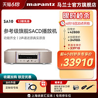 marantz 马兰士 SA10 SACD/CD播放机DSD解码USB发烧日本进口CD机