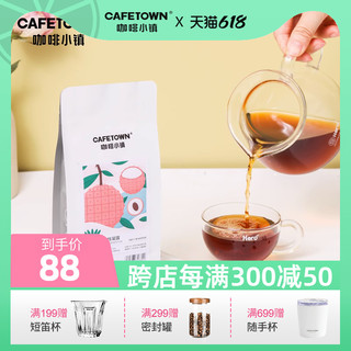 咖啡小镇哥伦比亚白山庄园荔枝凝露中浅烘焙水果风味咖啡豆100g