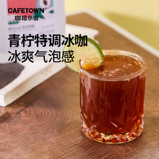 咖啡小镇哥伦比亚白山庄园荔枝凝露中浅烘焙水果风味咖啡豆100g
