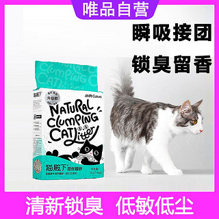 cature 小壳 猫殿下猫砂小壳原木豆腐膨润土混合砂除臭无尘猫沙6L