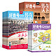 《好奇号》（2024年1月起订阅、1年共12期）送液晶小黑板