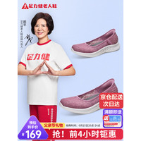 足力健 老人鞋女父亲节礼物夏新品舒适透气网面运动休闲鞋散步妈妈鞋单鞋 妈妈鞋 38