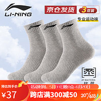 李宁（LI-NING）袜子专业跑步中筒短袜夏季运动袜篮球袜男女士四季吸汗透气休闲袜