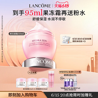 LANCOME 兰蔻 补水保湿滋润面霜50ml