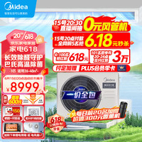 美的(Midea)中央空调风管机一拖一3匹设计家除甲醛空调 一级能效KFR-72T2W/B3DN1-SJ(1) 一价全包