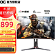 AOC 冠捷 27英寸 27G2SP 165Hz IPS直面电竞 游戏液晶屏