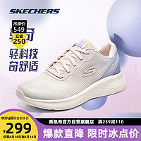 SKECHERS 斯凯奇 轻奇跑鞋丨Skechers男女撞色渐变时尚户外跑步网面透气慢跑运动鞋