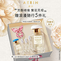 AERIN 雅芮 明星沙龙香氛 女士香水淡香持久花香正品 绿野仙踪