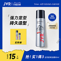 JVR 杰威尔 哑光发泥 20g