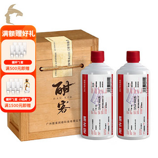 Hankol 酣客 2017版 53%vol 酱香型白酒 500ml*2瓶 双支装