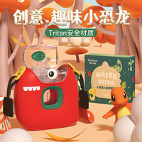 富光儿童吸管杯甜甜圈水杯小恐龙夏季学生幼儿园上学专用背带水壶
