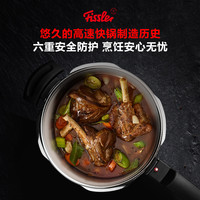 菲仕乐Fissler橙色沸点高压锅家用燃气压力锅电磁炉通用不锈钢锅
