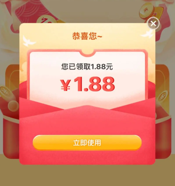 京东 公众号粉丝福利 可领1.88红包