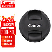 Canon 佳能 原装镜头盖 微单反相机 镜头前盖 E-77 II 原装77mm镜头盖