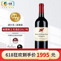 Chateau La Fleur-Petrus 帕图斯之花酒庄 波美侯干型红葡萄酒 2014年