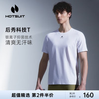 HOTSUIT后秀运动科技T恤男女款2023夏季新款吸湿速干休闲圆领短袖男上衣 银白色 M