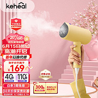 移动端：KEHEAL 科西逸尔 科西 手持折叠挂烫机 H1L