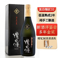 瀧自慢 父亲节日本原瓶进口清酒纯米大吟酿日本清酒洋酒 泷自慢匠35纯米大吟酿单支720ml