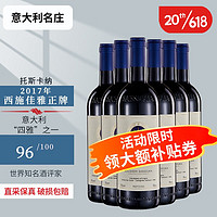 SASSICAIA 西施佳雅 意大利名庄 DOC等级 意大利进口红酒 干红葡萄酒 2017年750ml*6正牌 JS96分