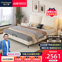 帕沙曼 pashaman奶油风布艺床现代简约主卧大床网红软包免洗互不打扰双人床