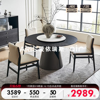 爱依瑞斯意式极简圆餐桌餐厅家具木质餐桌椅组合设计师餐桌W43