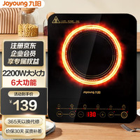 Joyoung 九阳 电磁炉 大功率2200W一键爆炒家用定时触控