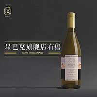 TIANSAI 天塞酒庄 新疆天塞酒庄精选霞多丽干白葡萄酒750ml 2021