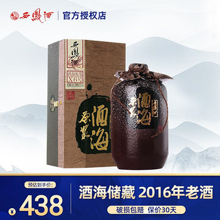 西凤酒 酒海原浆 X6号 52%vol 凤香型白酒 500ml 单瓶装