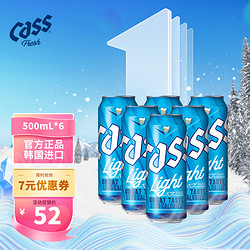 CASS 凯狮 啤酒 韩国原装进口啤酒 LIGHT淡爽4度 经典黄啤酒500ml*6罐 500ml*6罐
