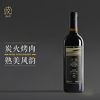 TIANSAI 天塞酒庄 新疆天塞酒庄 经典品丽珠干红葡萄酒 750ml 2016年