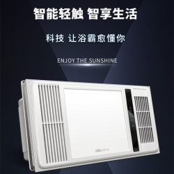 NVC Lighting 雷士照明 秒杀款 多功能浴霸 2200W