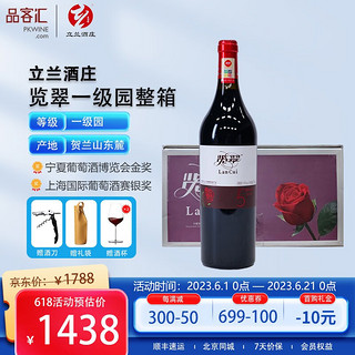 Lancui 览翠 贺兰山东麓立兰酒庄览翠赤霞珠美乐干红葡萄酒/霞多丽干白 750ml 览翠一级园 整箱6支