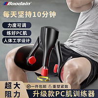 Boodain爆弹 美腿夹升级多功能盆底肌训练器健身器材腿部训练器 多功能美腿夹黑红