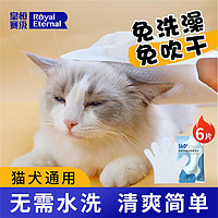 皇恒赛级 宠物免洗手套猫咪狗狗干洗spa洗澡神器一次性洗猫手套清洁湿巾