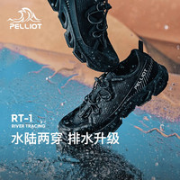 伯希和溯溪鞋男23春夏户外露营徒步透气登山凉鞋钓鱼防滑涉水鞋女