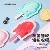 乐扣乐扣硅胶棒冰模具食品级雪糕冰棍冰棒冰糕奶酪棒磨具自制家用