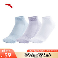 安踏（ANTA）运动袜短袜三双装速干吸湿跑步袜休闲袜子 晨雾紫/浅明蓝/纯净白-1 M