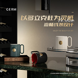 germ 格沵 多立克杯 350ml 流光白