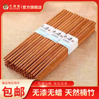 巴拉熊竹筷子20双家用厨房餐饮筷天然无漆无蜡酒店饭店餐馆竹筷子 鱼泡泡竹筷20双