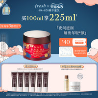 fresh馥蕾诗红茶塑颜紧致睡眠/光采焕肤面膜