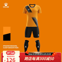 KELME/卡尔美足球服套装男2023成人专业短袖比赛服撞色训练DIY定制球衣 橙黄色 L