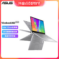 ASUS 华硕 Vivobook360 2022触控翻转轻薄本办公学生网课教育笔记本电脑