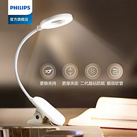 PHILIPS 飞利浦 酷系列 酷荷夹子台灯