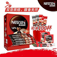 Nestlé 雀巢 咖啡原味/特浓/醇品黑咖啡散装美式速溶咖啡熬夜