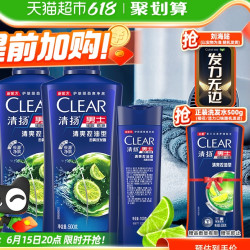 CLEAR 清扬 男士去屑清爽控油头皮护理青柠薄荷醇洗发水500g×2+100g