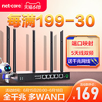 netcore 磊科 20点开始：4WAN口全千兆无线路由器可同时接入多条宽带支持医保专线